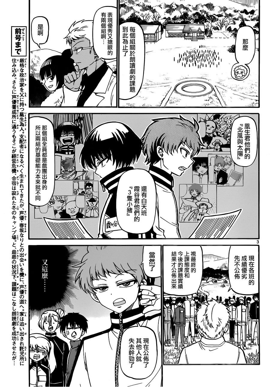 天籁之声的天使韩漫全集-第28话无删减无遮挡章节图片 