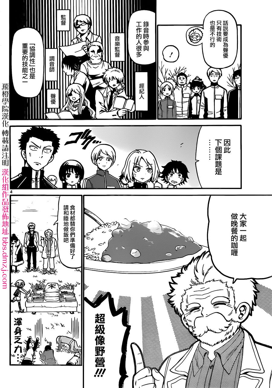 天籁之声的天使韩漫全集-第28话无删减无遮挡章节图片 