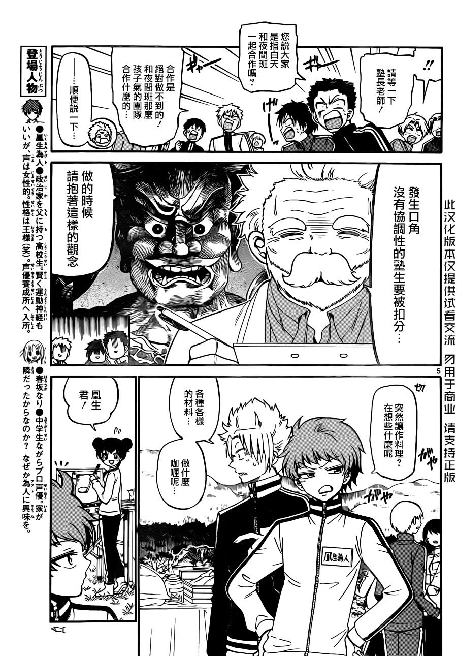 天籁之声的天使韩漫全集-第28话无删减无遮挡章节图片 