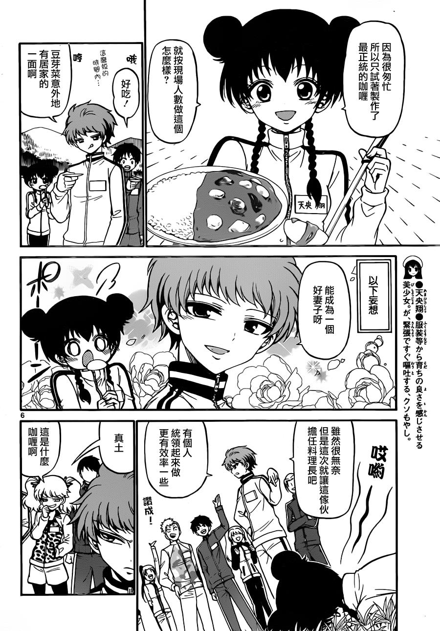天籁之声的天使韩漫全集-第28话无删减无遮挡章节图片 