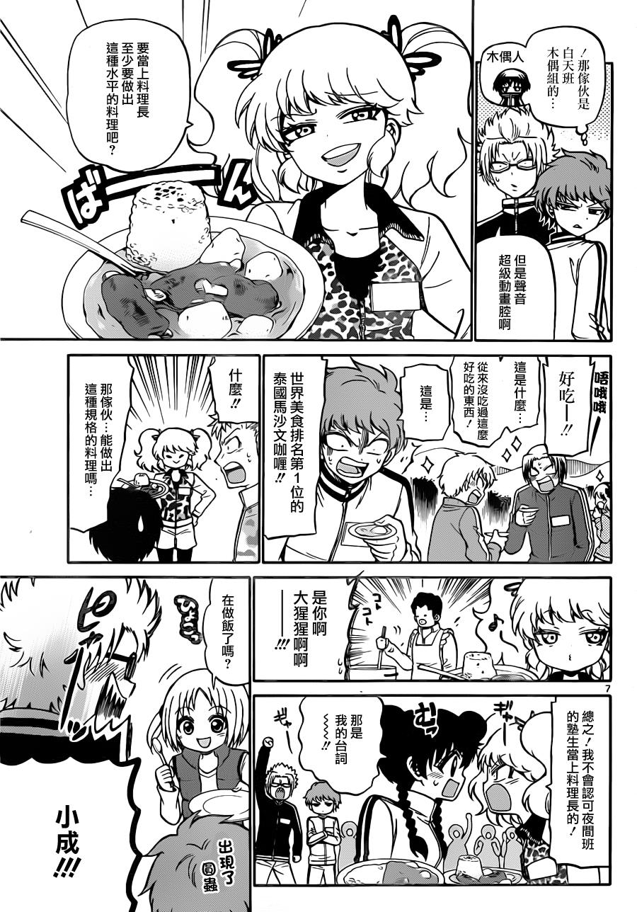 天籁之声的天使韩漫全集-第28话无删减无遮挡章节图片 