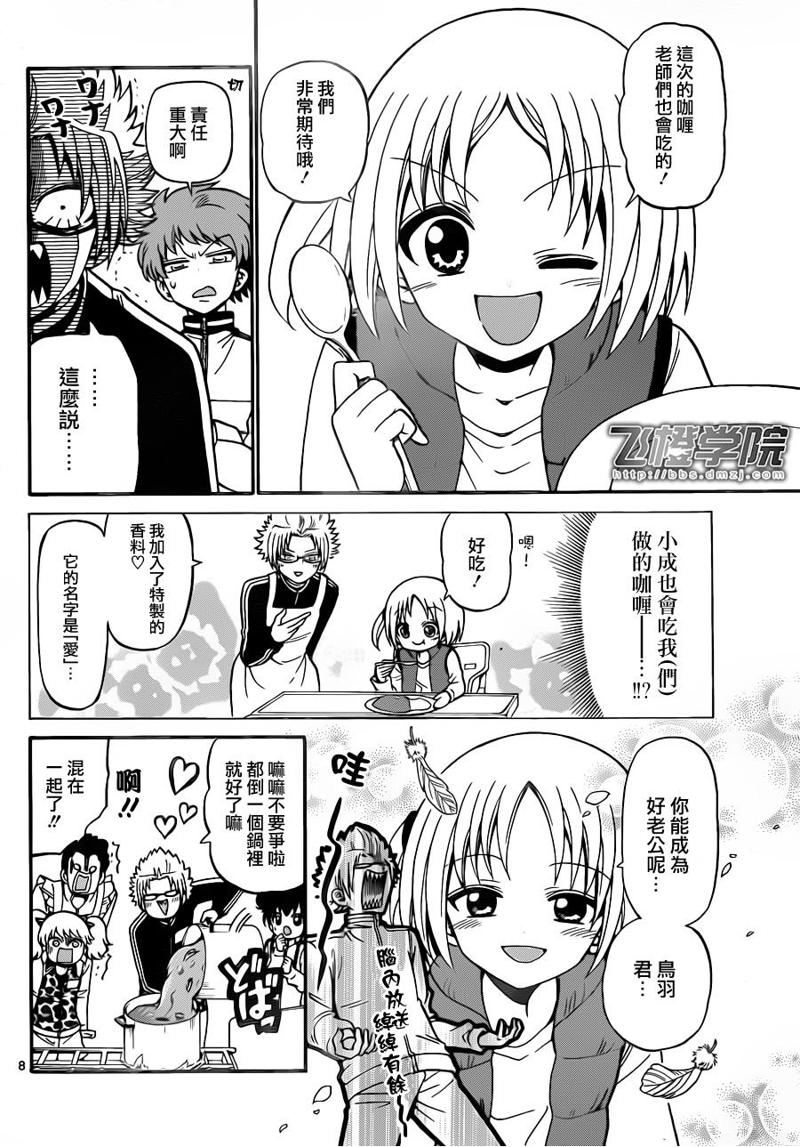 天籁之声的天使韩漫全集-第28话无删减无遮挡章节图片 