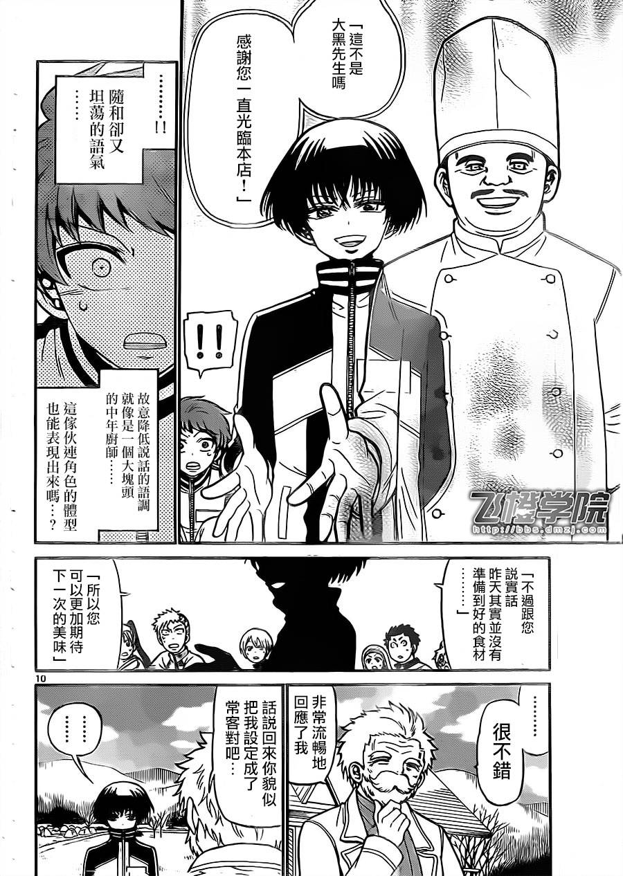 天籁之声的天使韩漫全集-第29话无删减无遮挡章节图片 