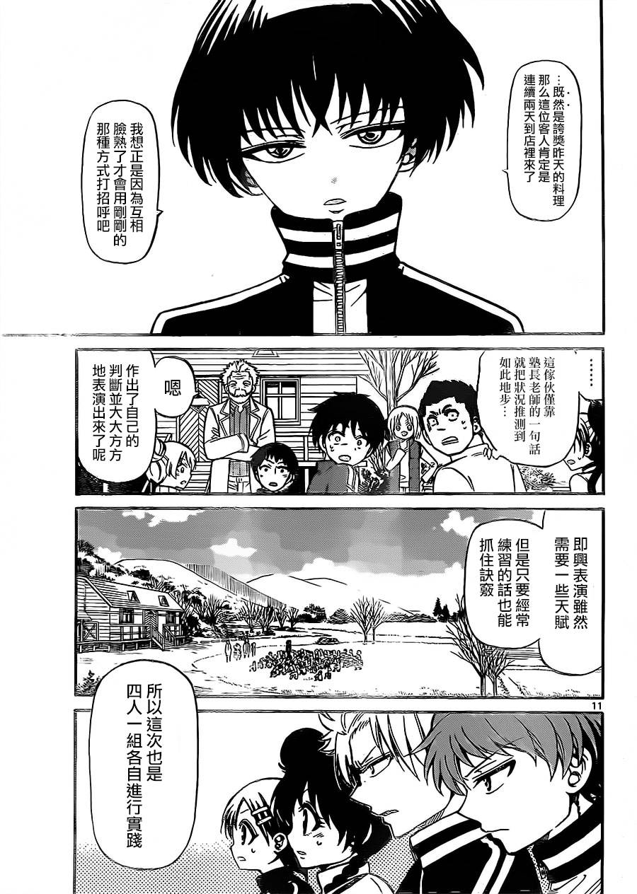 天籁之声的天使韩漫全集-第29话无删减无遮挡章节图片 