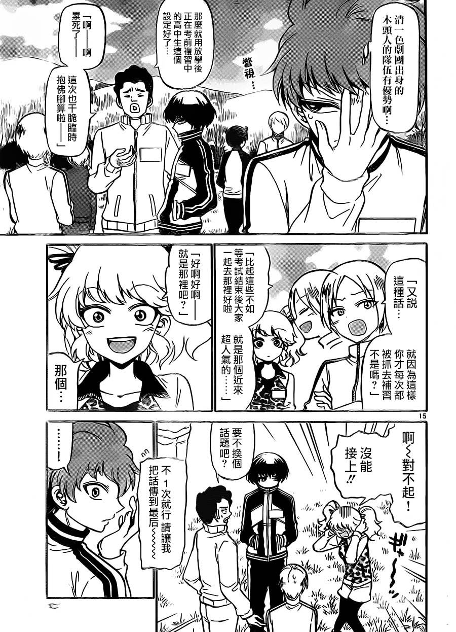 天籁之声的天使韩漫全集-第29话无删减无遮挡章节图片 