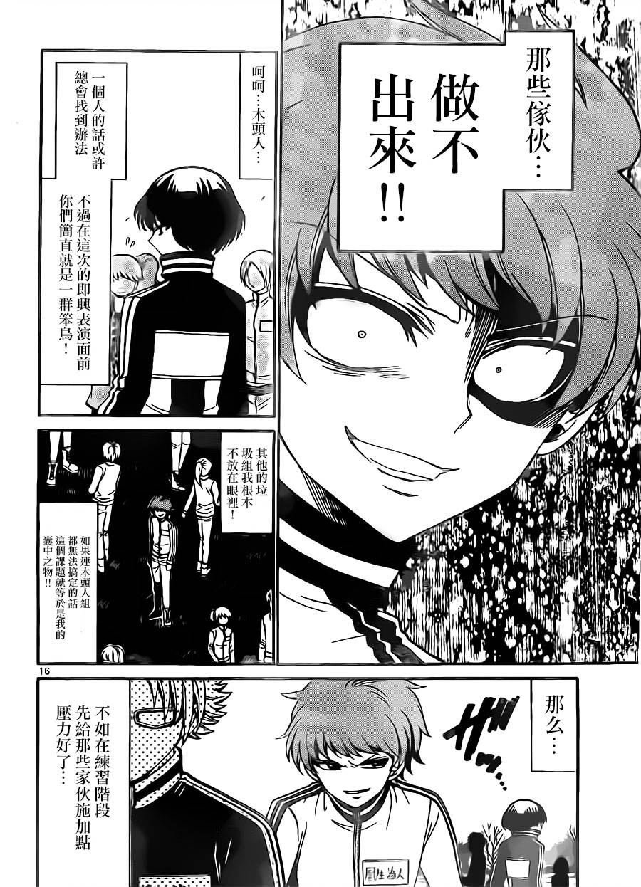 天籁之声的天使韩漫全集-第29话无删减无遮挡章节图片 