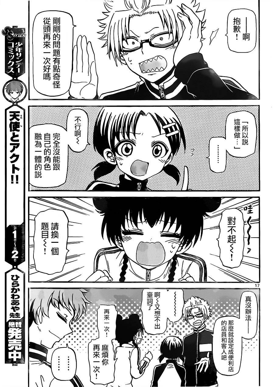 天籁之声的天使韩漫全集-第29话无删减无遮挡章节图片 