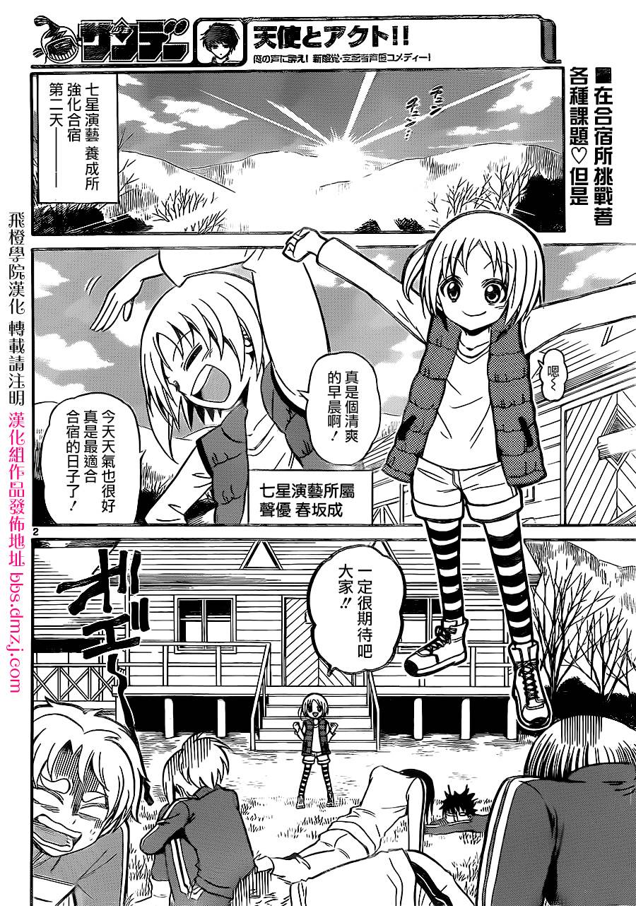 天籁之声的天使韩漫全集-第29话无删减无遮挡章节图片 