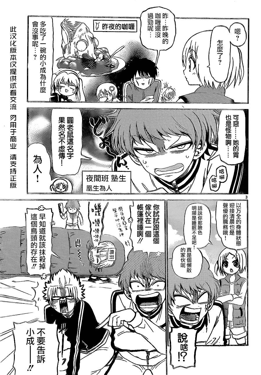 天籁之声的天使韩漫全集-第29话无删减无遮挡章节图片 