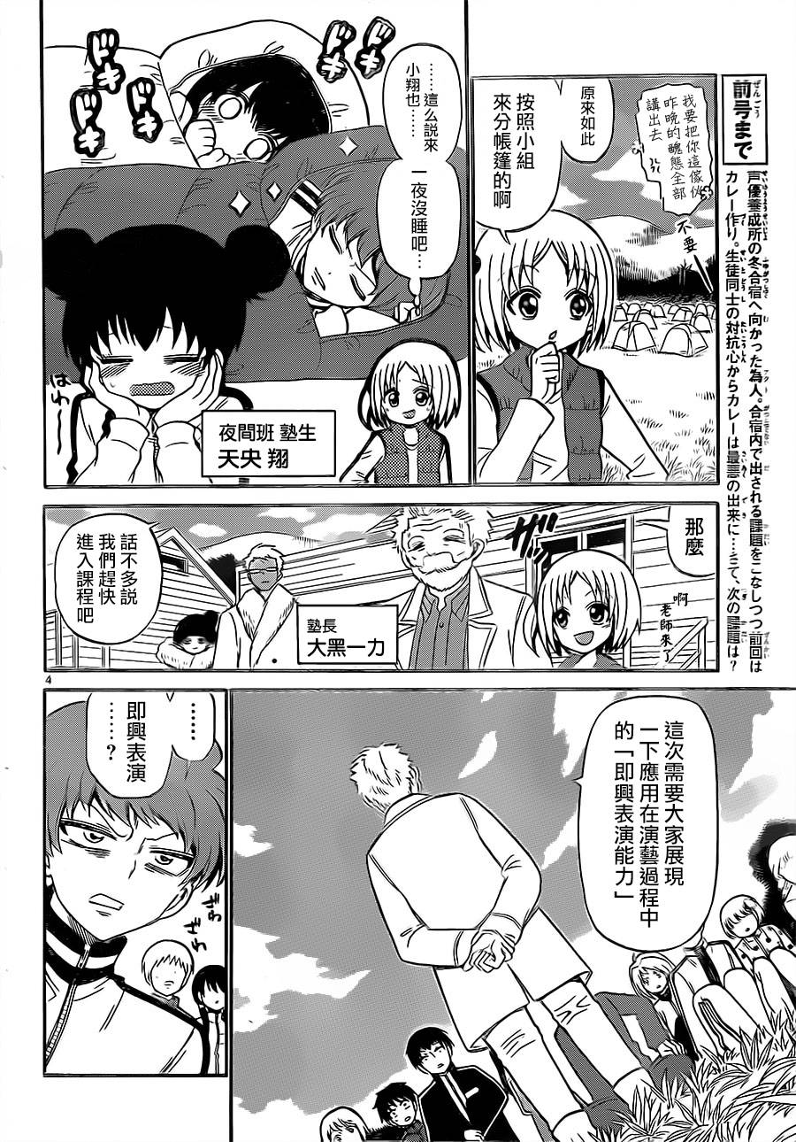 天籁之声的天使韩漫全集-第29话无删减无遮挡章节图片 