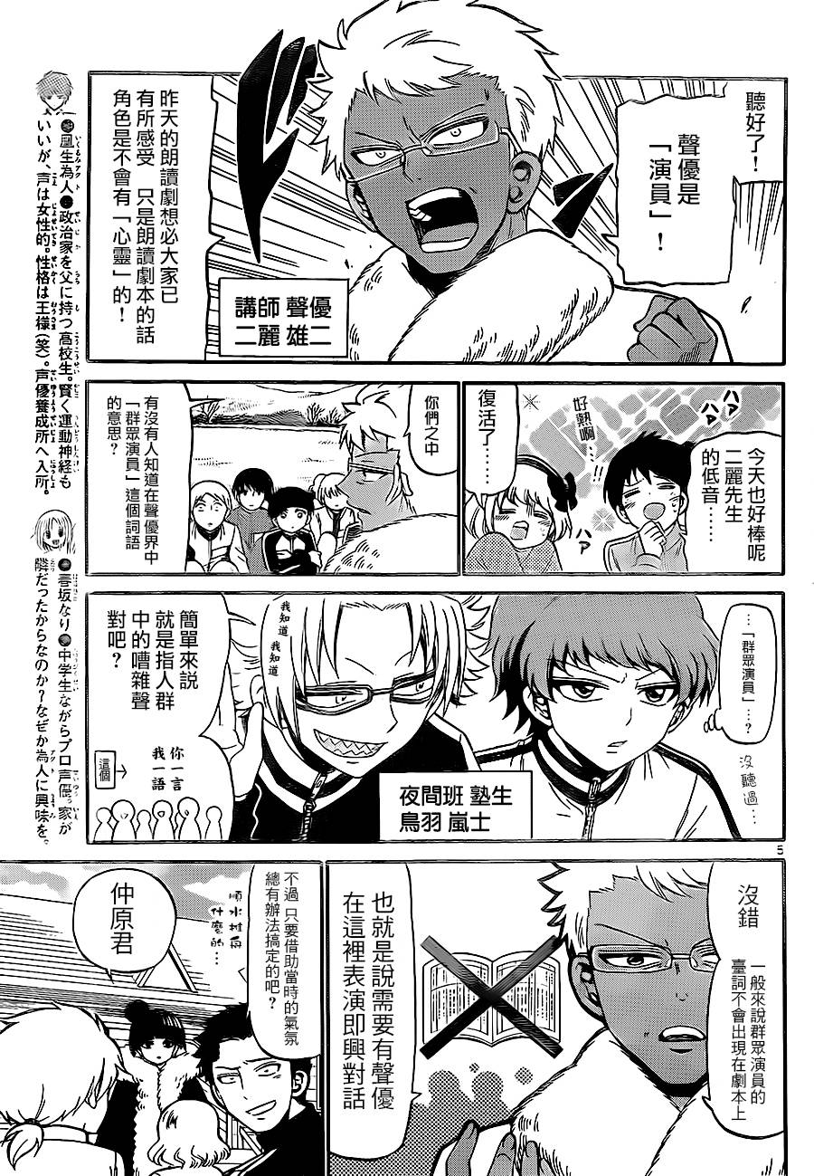 天籁之声的天使韩漫全集-第29话无删减无遮挡章节图片 
