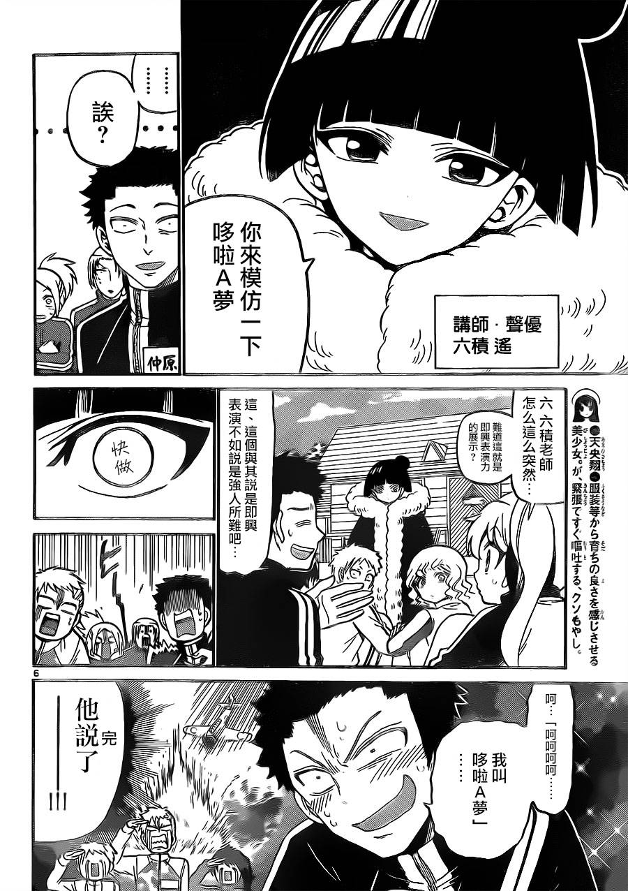 天籁之声的天使韩漫全集-第29话无删减无遮挡章节图片 