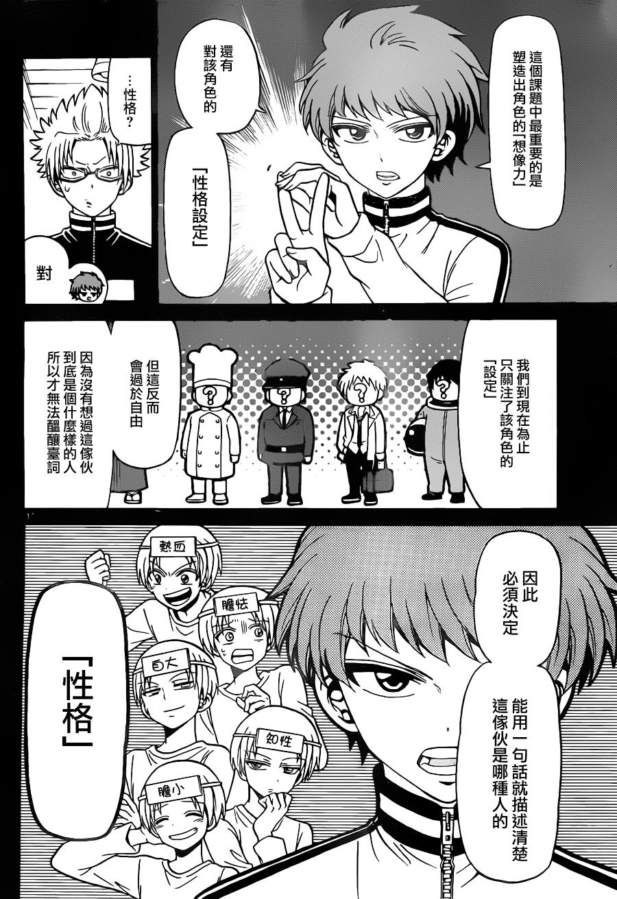 天籁之声的天使韩漫全集-第30话无删减无遮挡章节图片 
