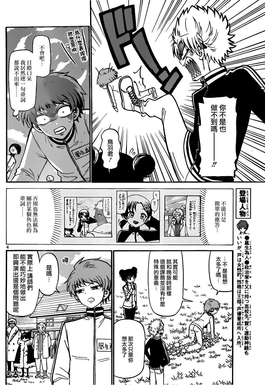天籁之声的天使韩漫全集-第30话无删减无遮挡章节图片 