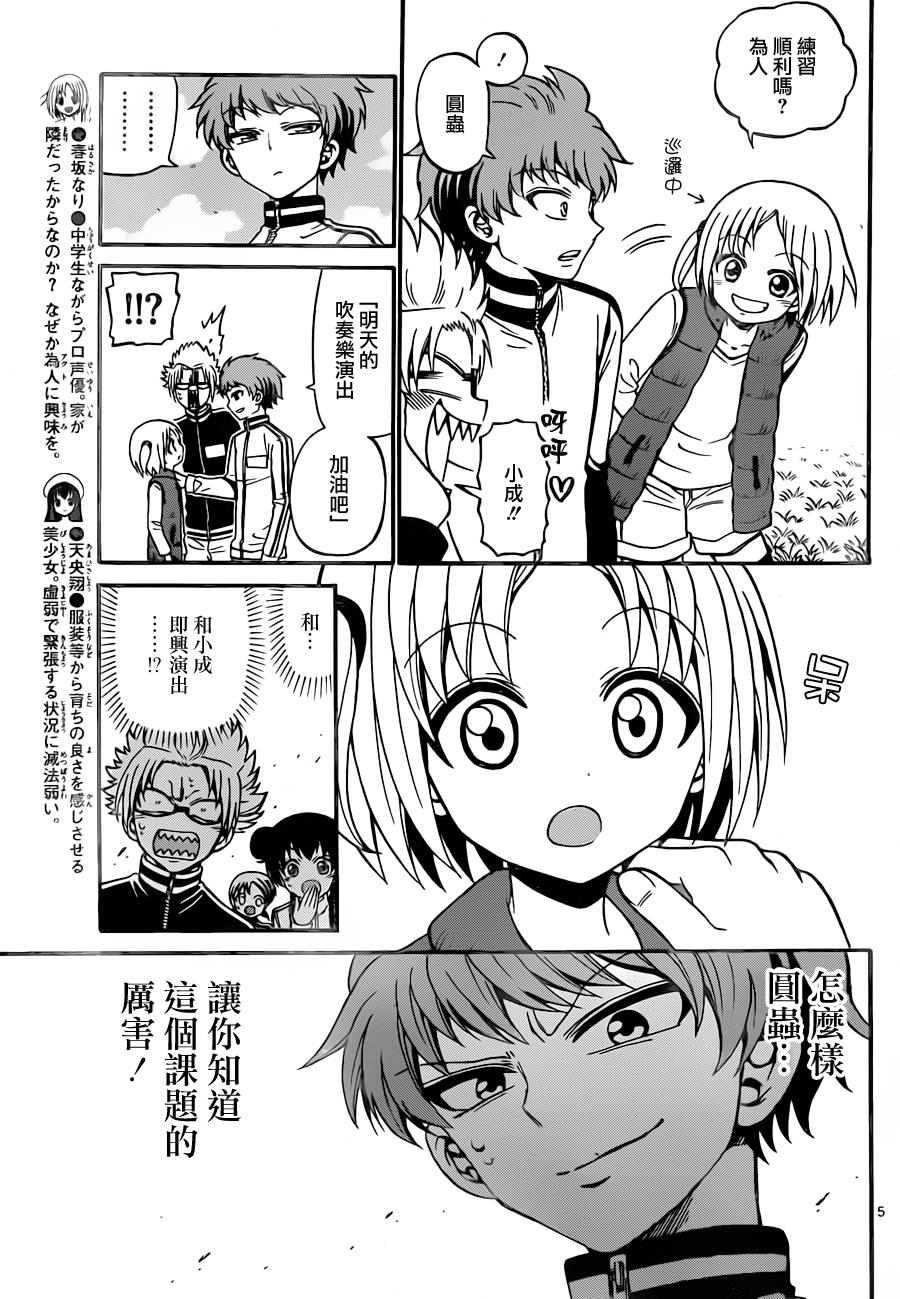 天籁之声的天使韩漫全集-第30话无删减无遮挡章节图片 