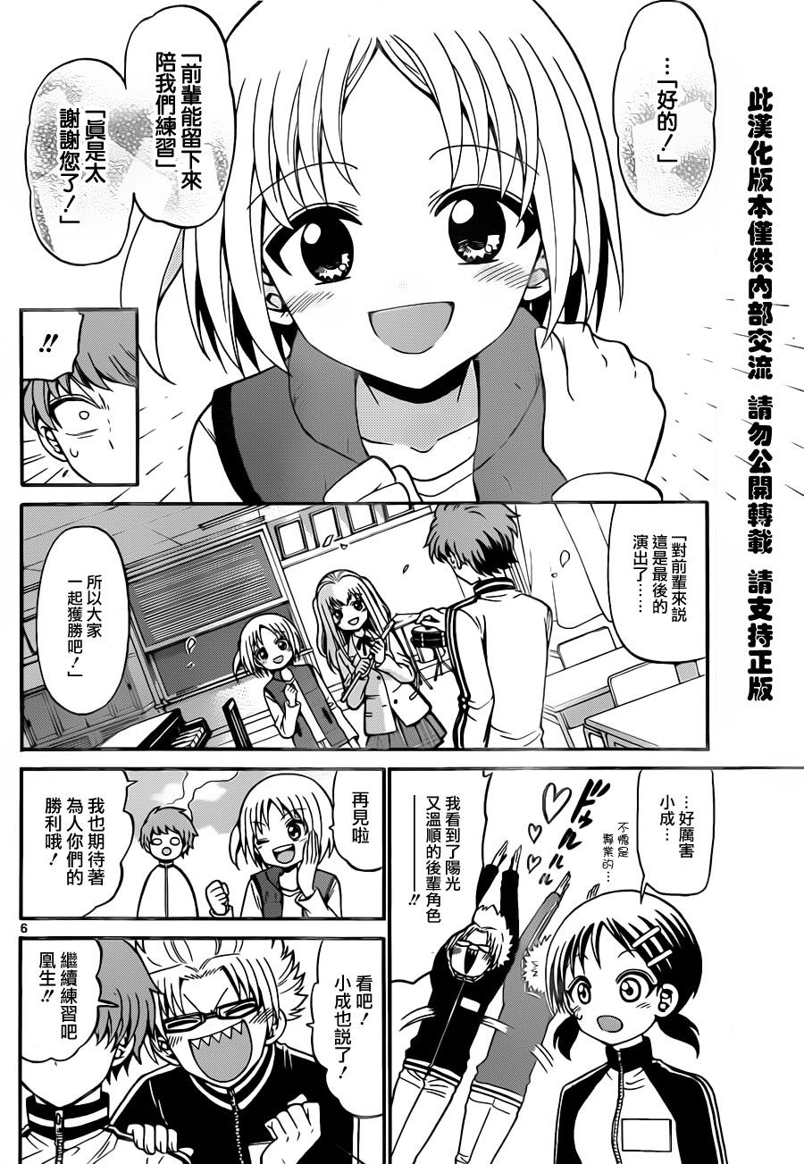 天籁之声的天使韩漫全集-第30话无删减无遮挡章节图片 