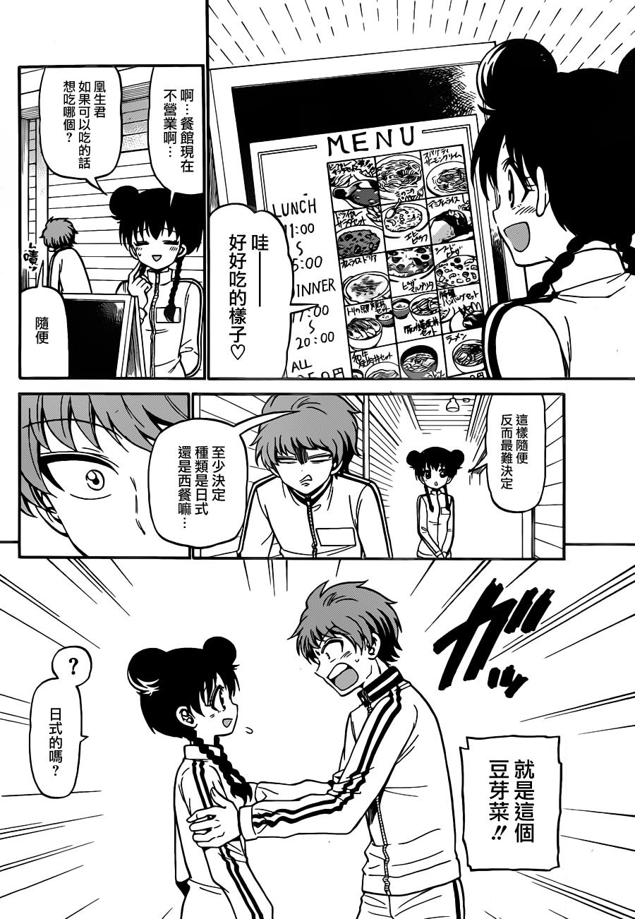 天籁之声的天使韩漫全集-第30话无删减无遮挡章节图片 
