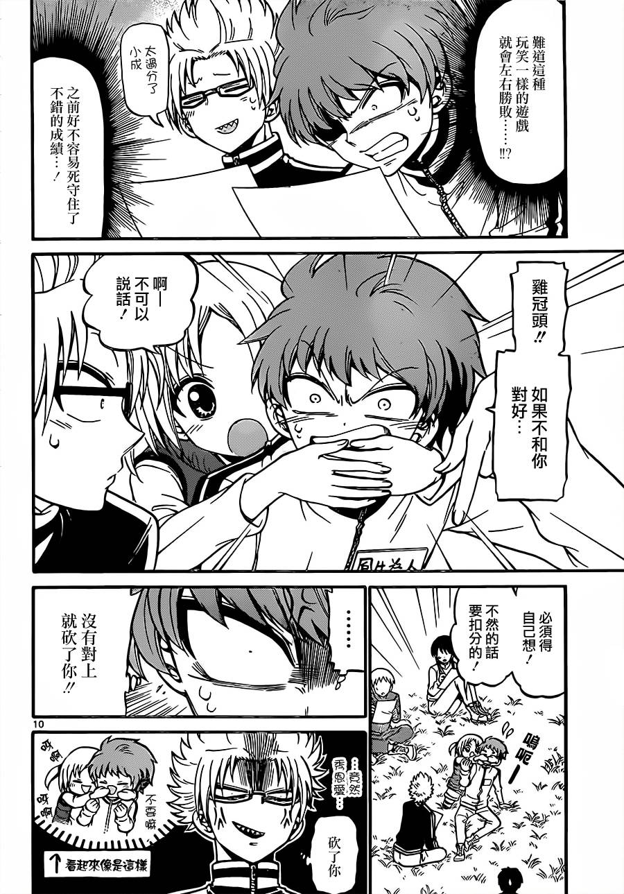 天籁之声的天使韩漫全集-第31话无删减无遮挡章节图片 