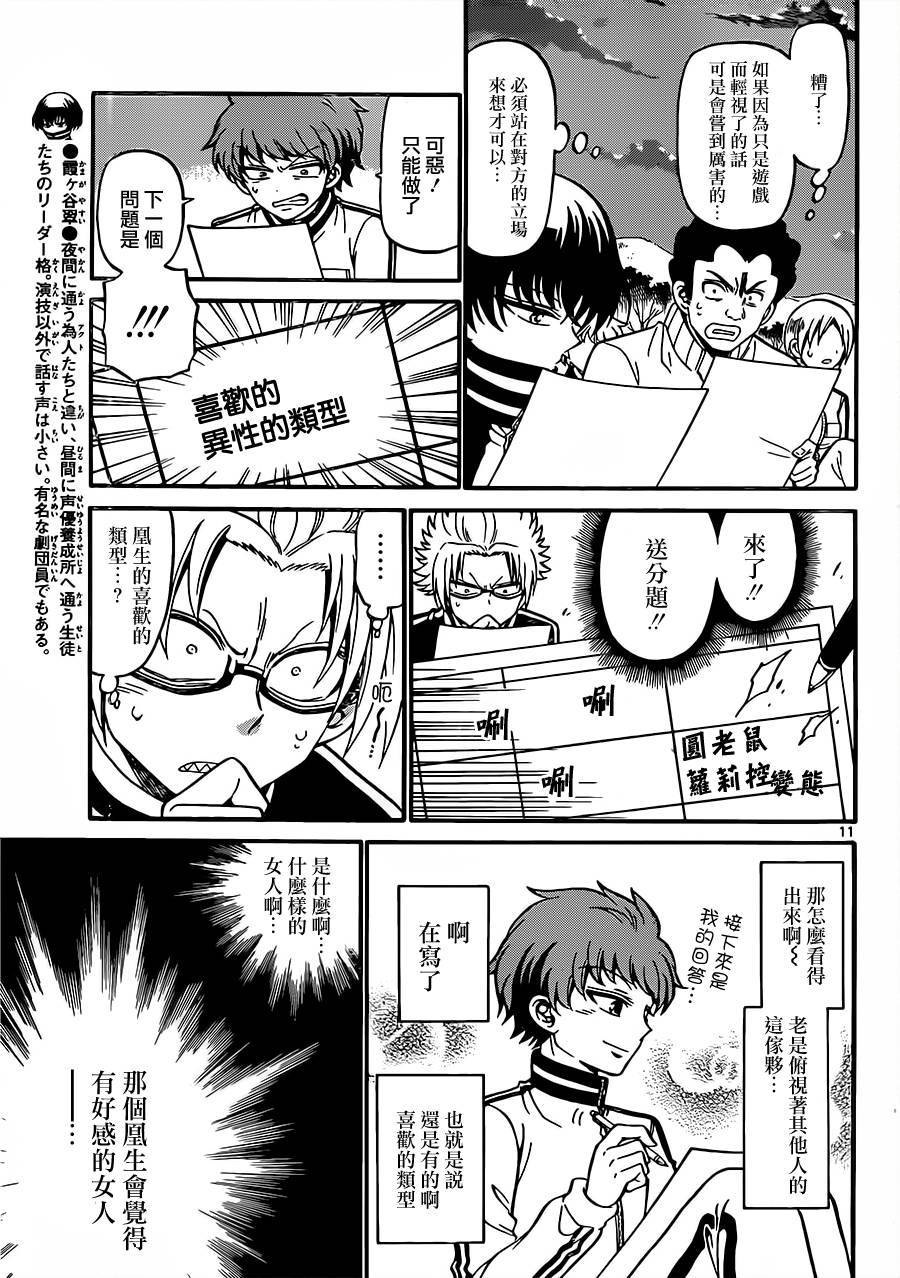 天籁之声的天使韩漫全集-第31话无删减无遮挡章节图片 