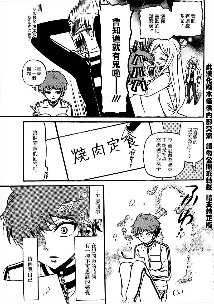 天籁之声的天使韩漫全集-第31话无删减无遮挡章节图片 