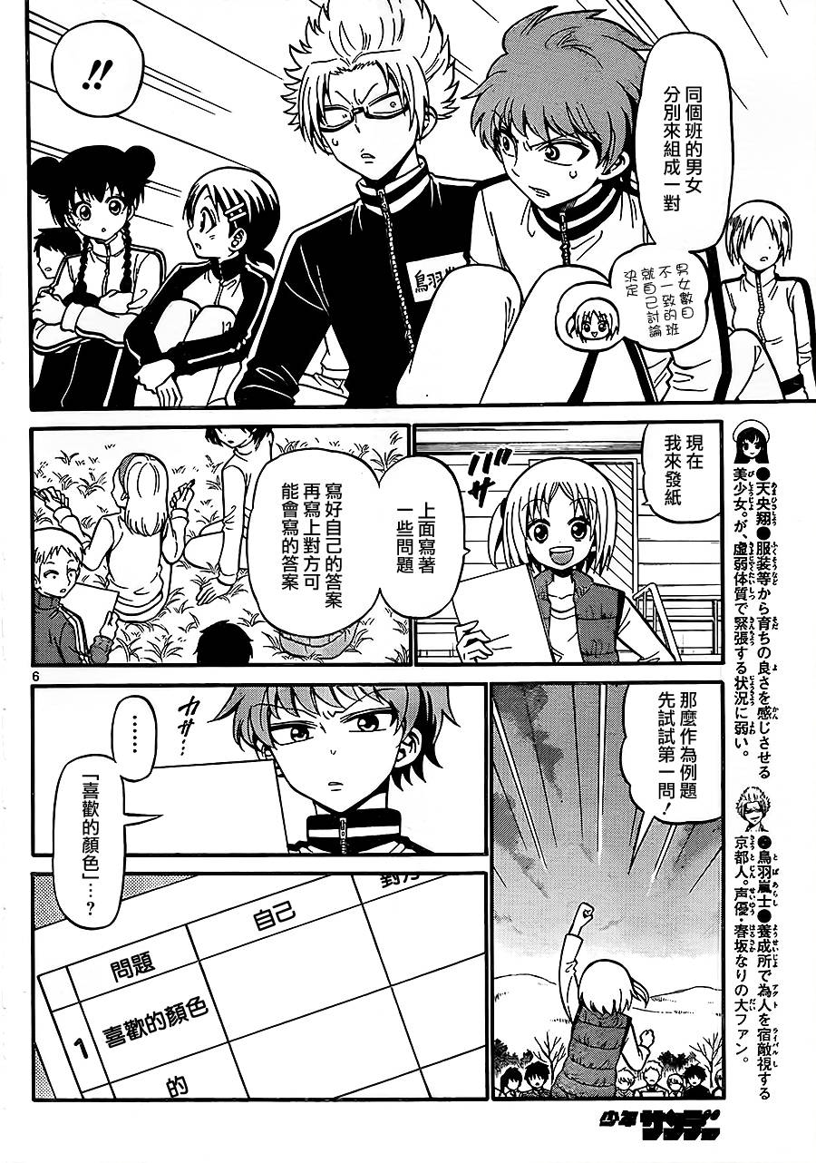 天籁之声的天使韩漫全集-第31话无删减无遮挡章节图片 