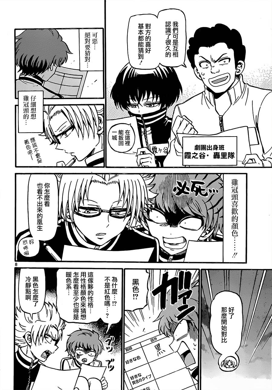 天籁之声的天使韩漫全集-第31话无删减无遮挡章节图片 