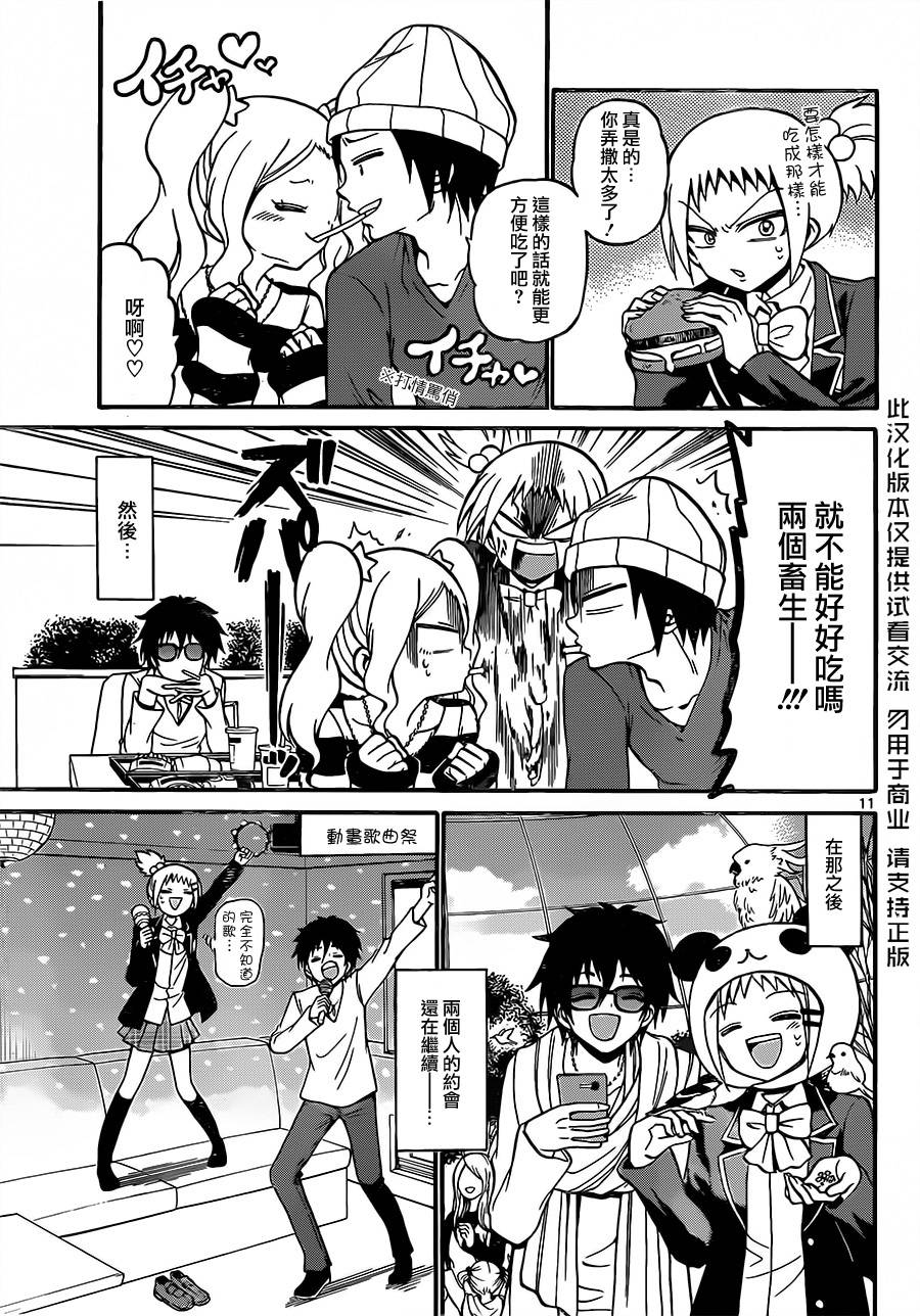 天籁之声的天使韩漫全集-第33话无删减无遮挡章节图片 
