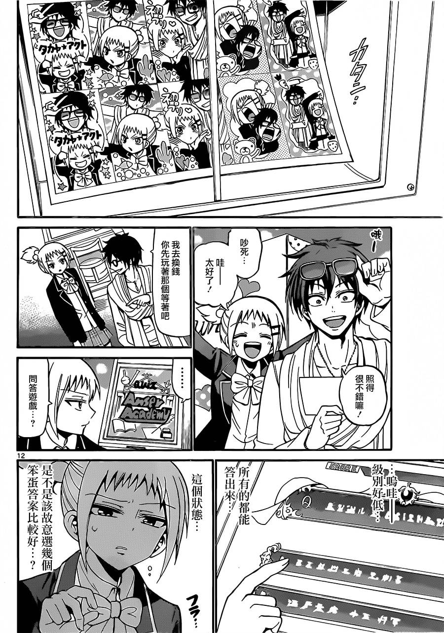 天籁之声的天使韩漫全集-第33话无删减无遮挡章节图片 