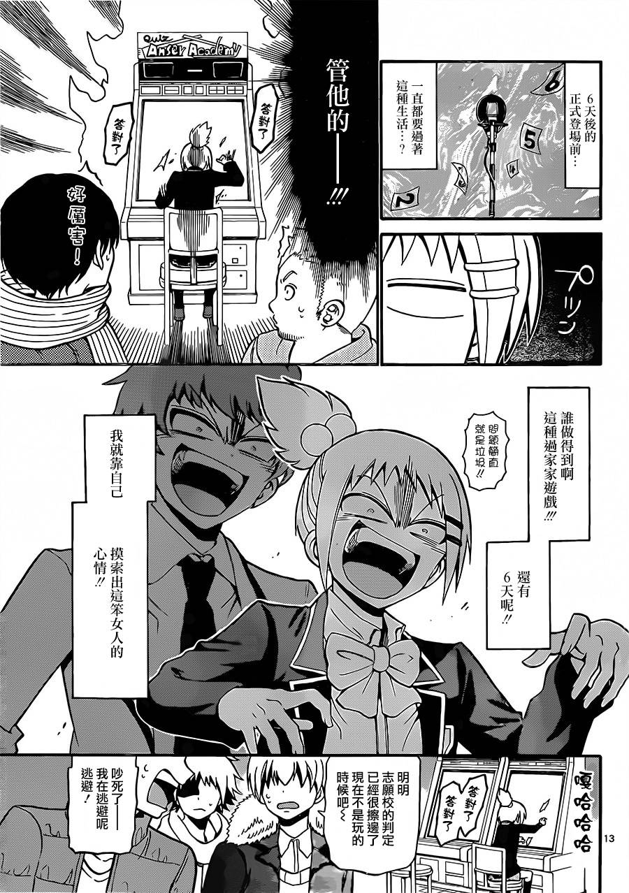 天籁之声的天使韩漫全集-第33话无删减无遮挡章节图片 