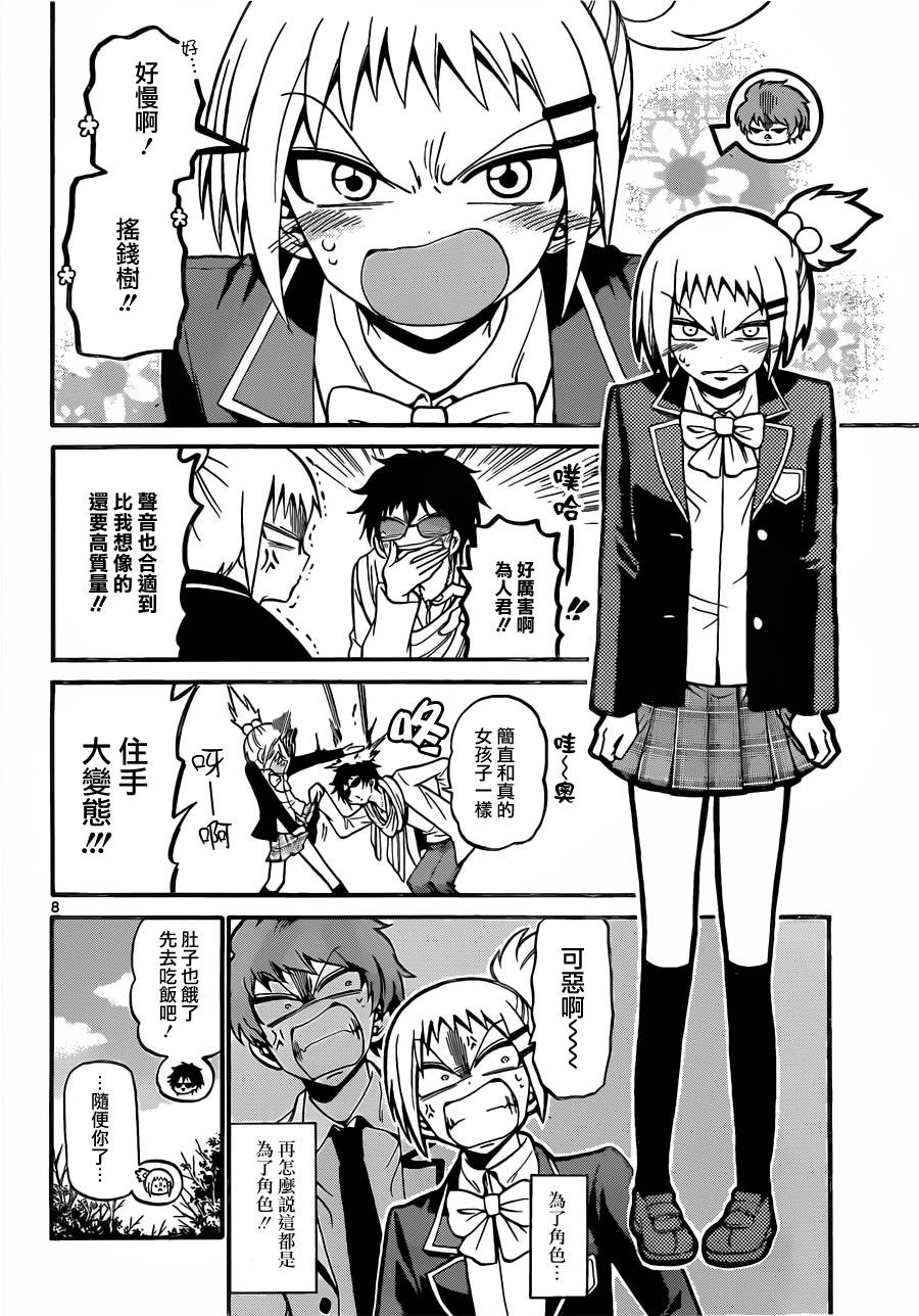 天籁之声的天使韩漫全集-第33话无删减无遮挡章节图片 