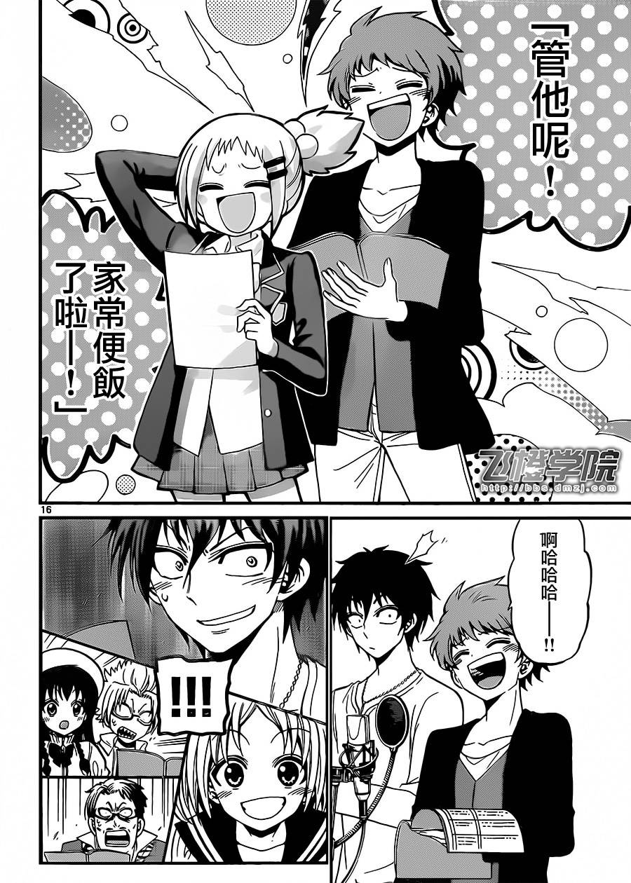 天籁之声的天使韩漫全集-第34话无删减无遮挡章节图片 