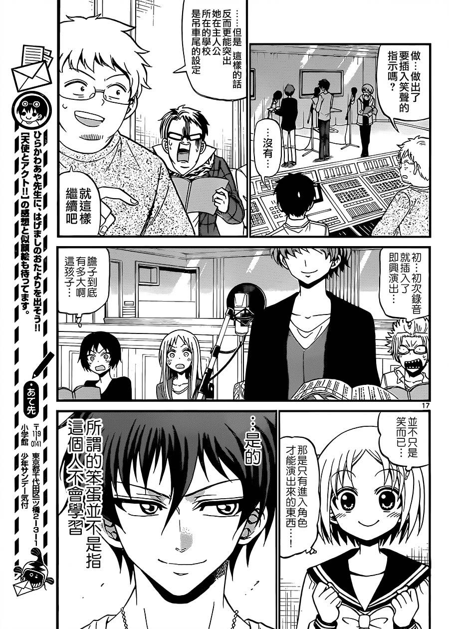 天籁之声的天使韩漫全集-第34话无删减无遮挡章节图片 