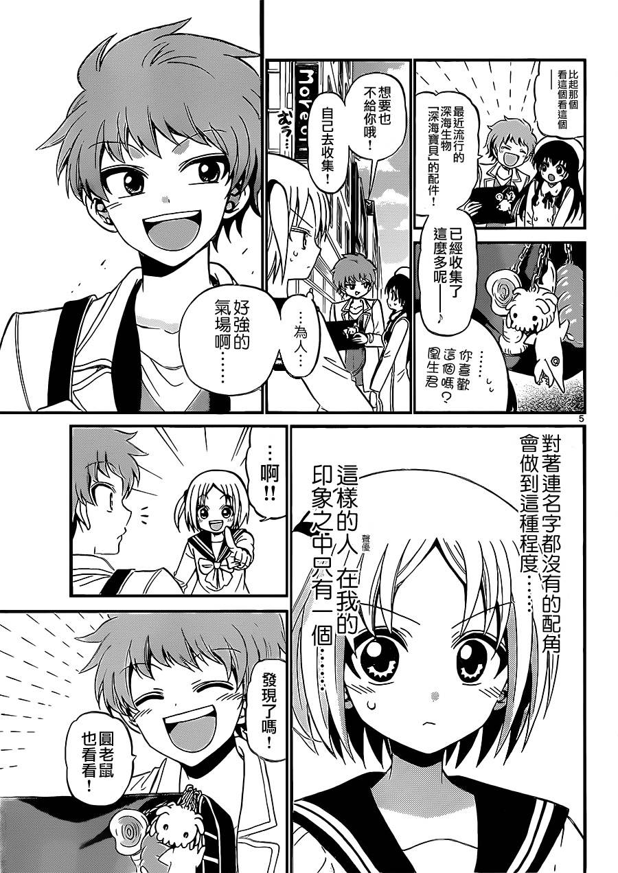 天籁之声的天使韩漫全集-第34话无删减无遮挡章节图片 