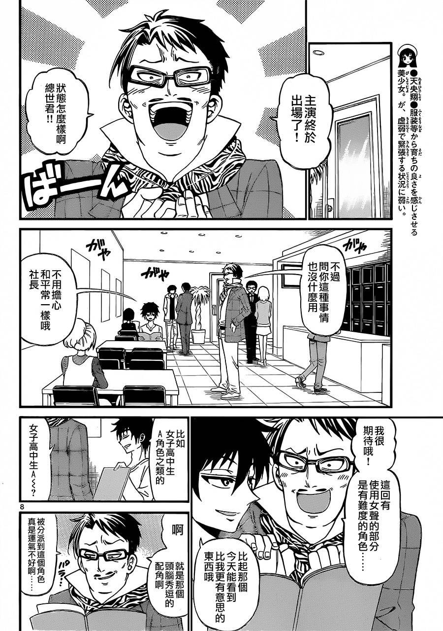 天籁之声的天使韩漫全集-第34话无删减无遮挡章节图片 