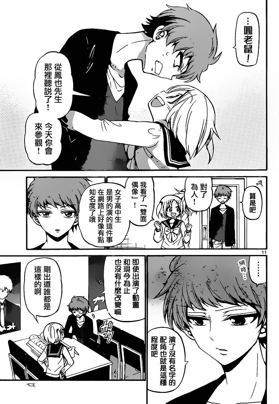 天籁之声的天使韩漫全集-第35话无删减无遮挡章节图片 