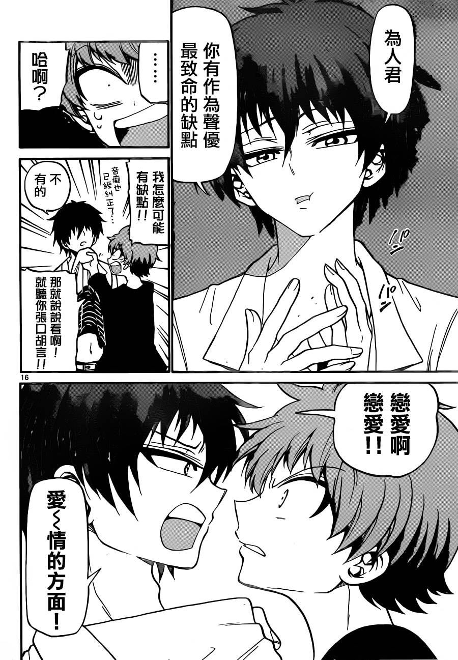 天籁之声的天使韩漫全集-第35话无删减无遮挡章节图片 