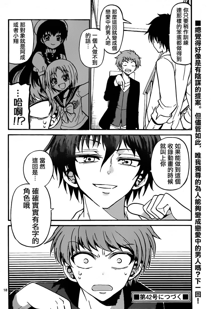 天籁之声的天使韩漫全集-第35话无删减无遮挡章节图片 