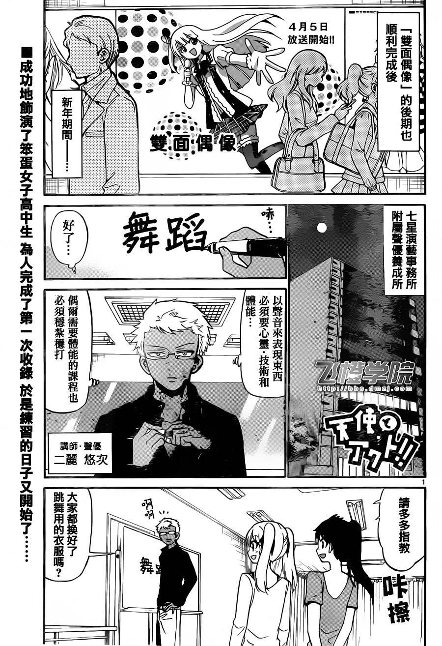 天籁之声的天使韩漫全集-第35话无删减无遮挡章节图片 