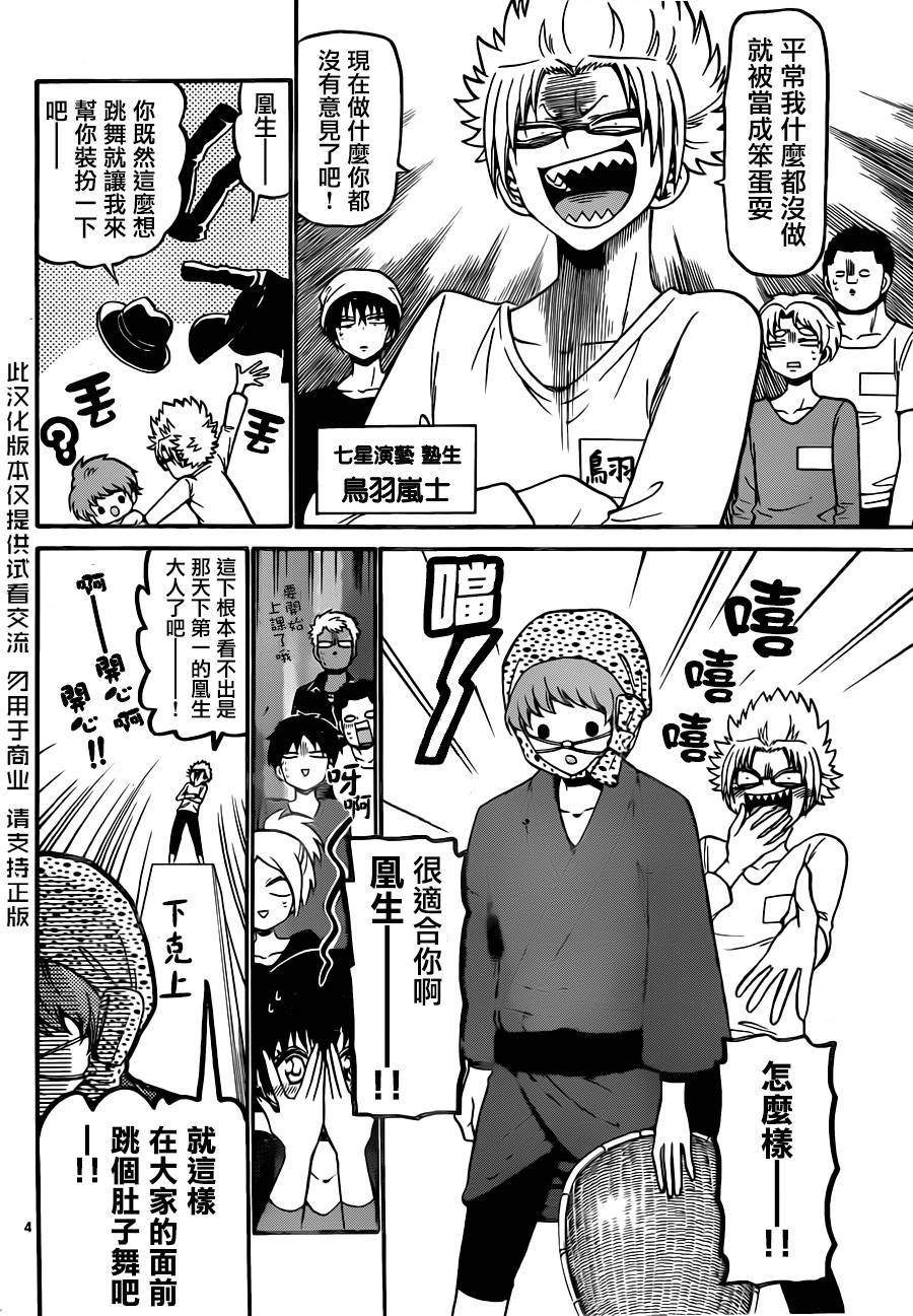 天籁之声的天使韩漫全集-第35话无删减无遮挡章节图片 