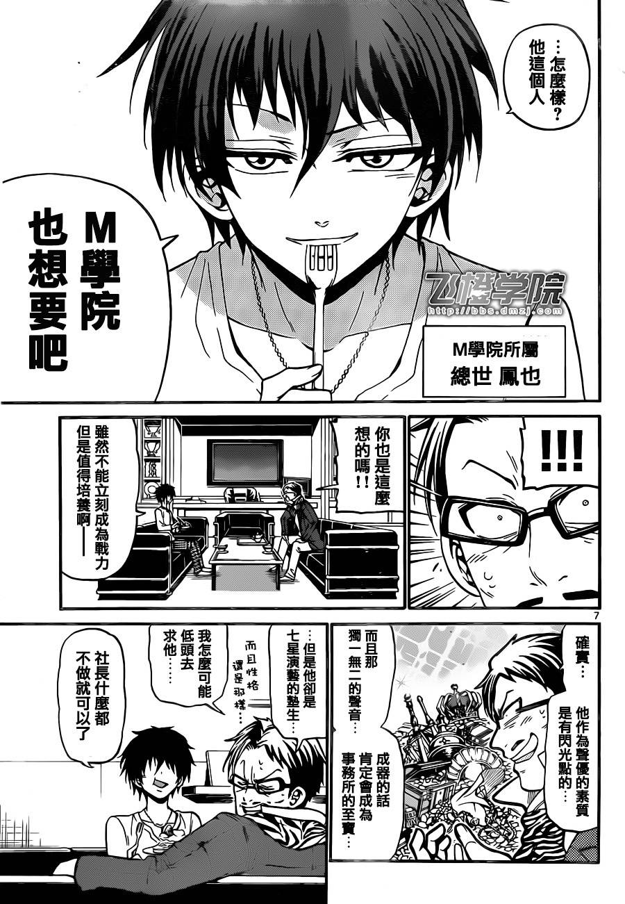 天籁之声的天使韩漫全集-第35话无删减无遮挡章节图片 