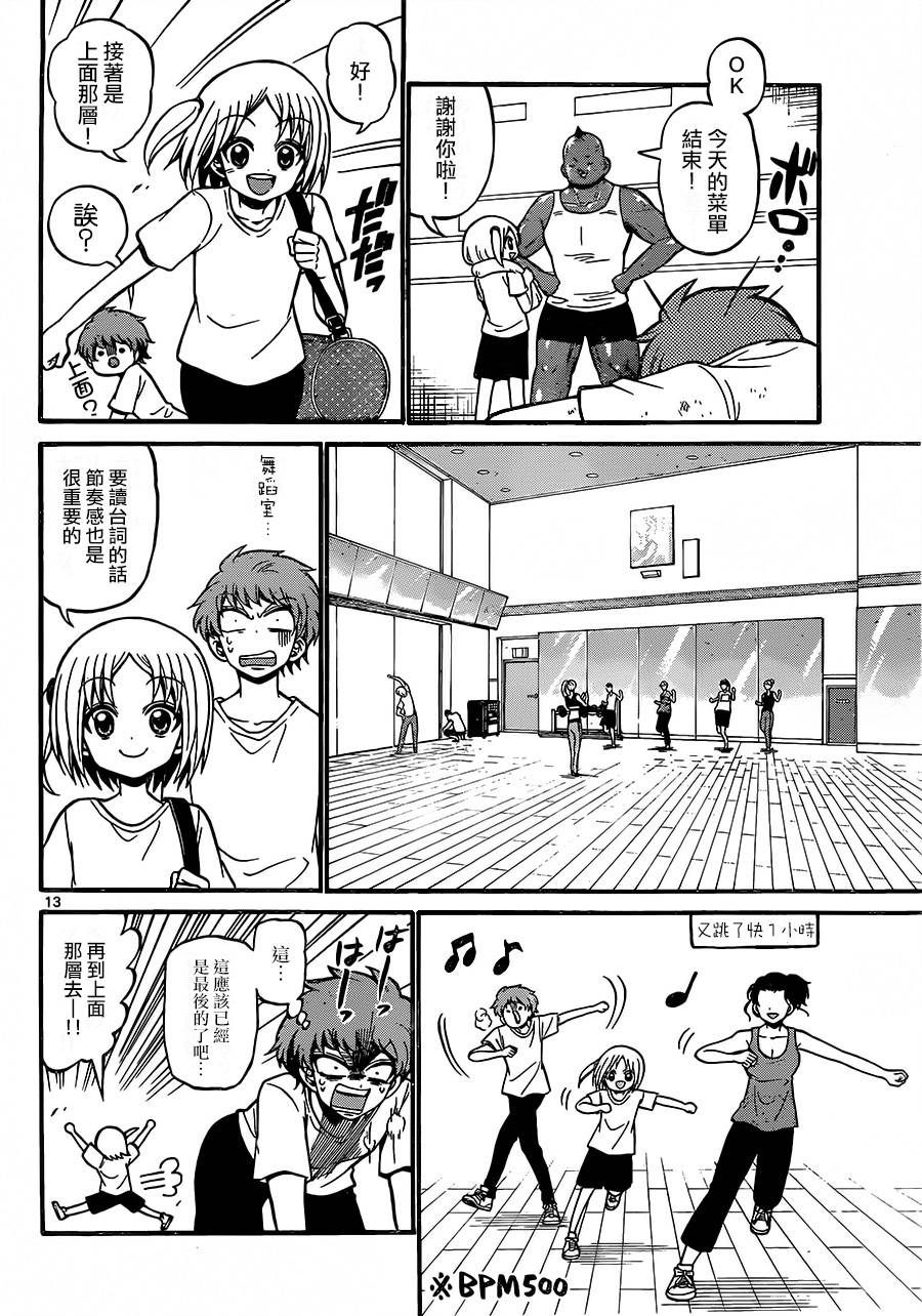 天籁之声的天使韩漫全集-第36话无删减无遮挡章节图片 