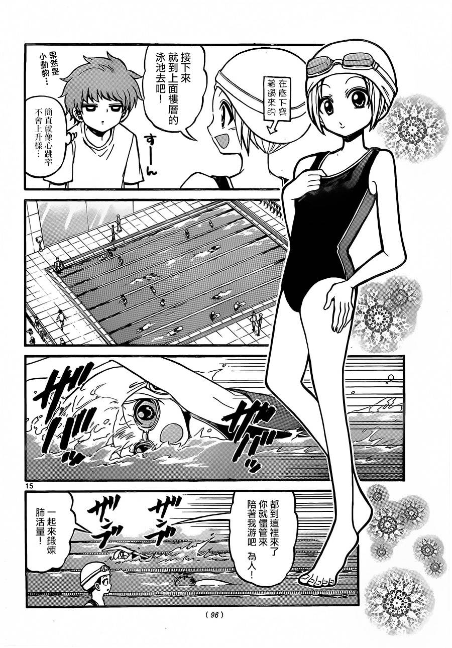 天籁之声的天使韩漫全集-第36话无删减无遮挡章节图片 