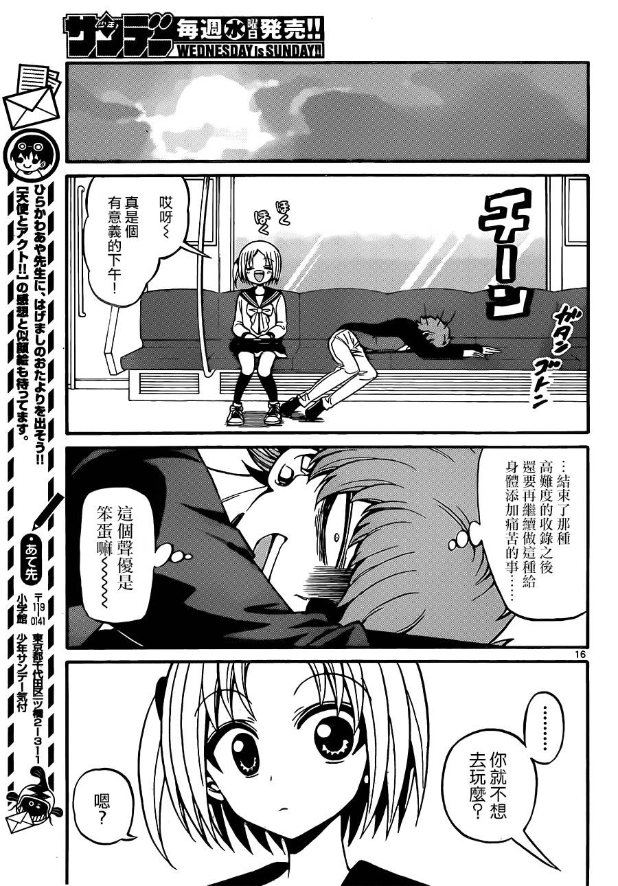 天籁之声的天使韩漫全集-第36话无删减无遮挡章节图片 