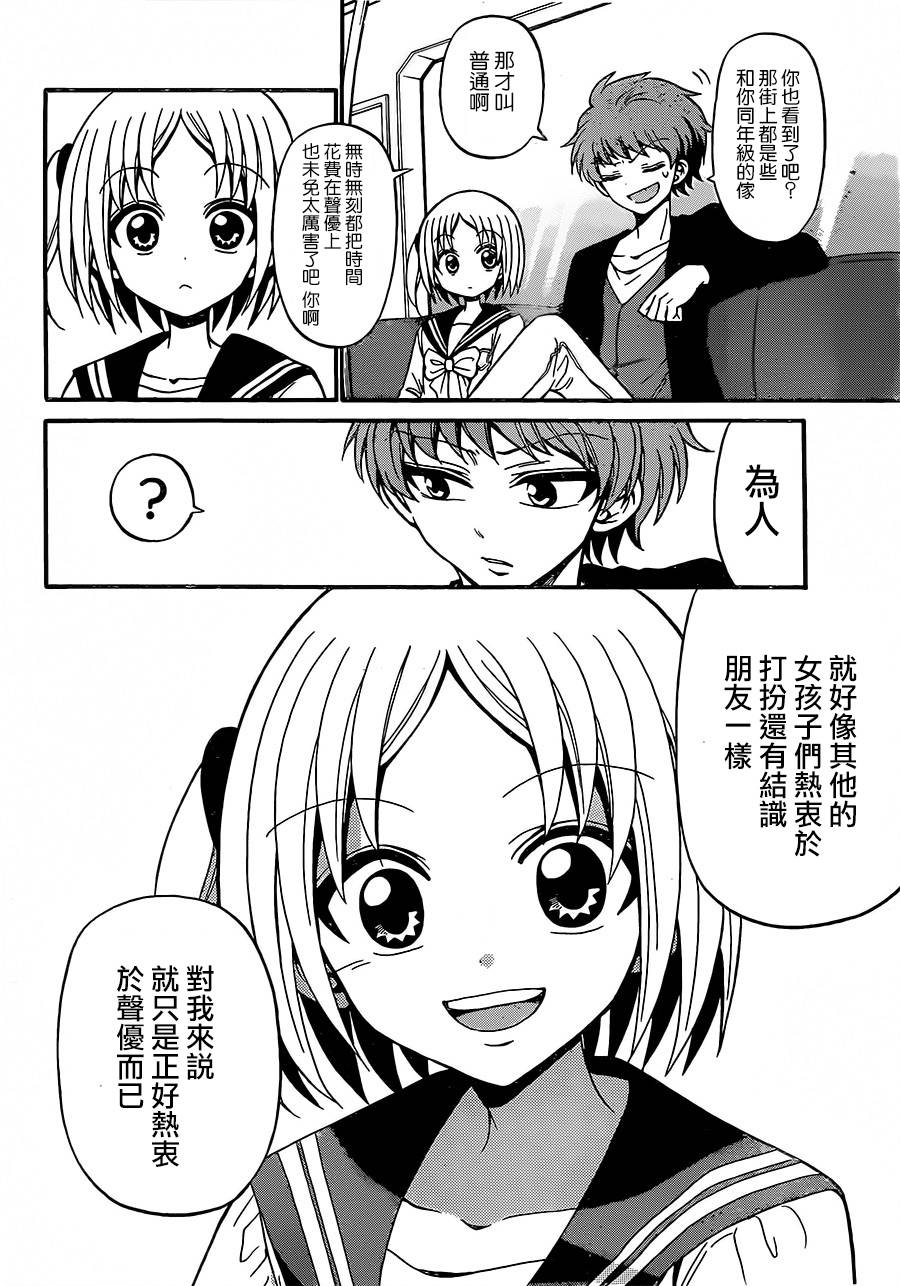 天籁之声的天使韩漫全集-第36话无删减无遮挡章节图片 