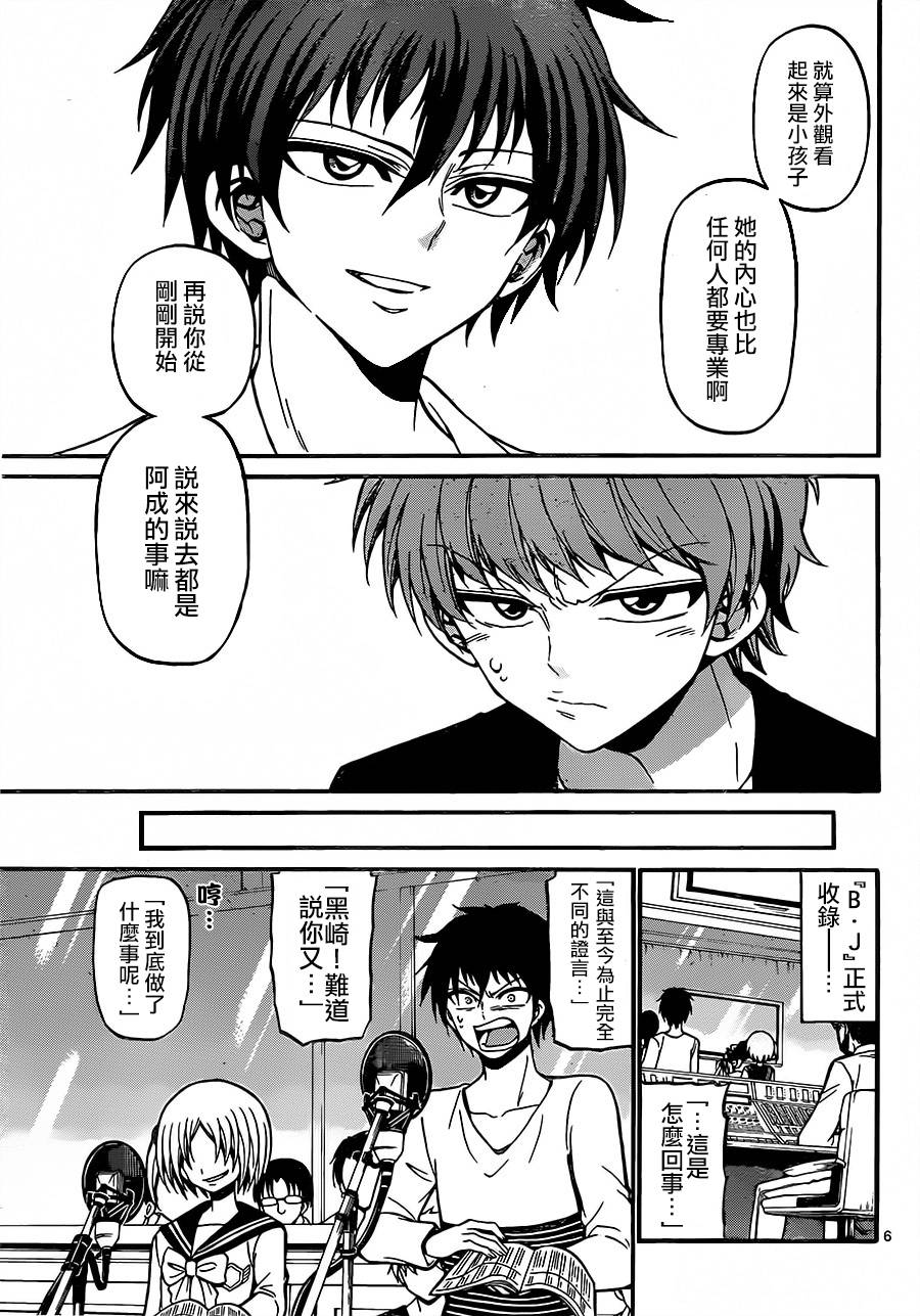 天籁之声的天使韩漫全集-第36话无删减无遮挡章节图片 