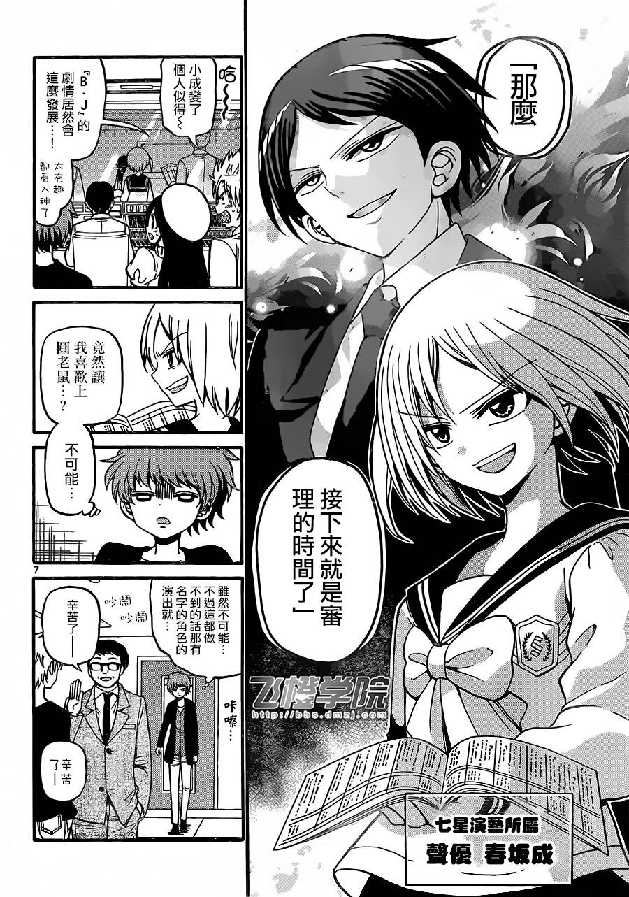 天籁之声的天使韩漫全集-第36话无删减无遮挡章节图片 