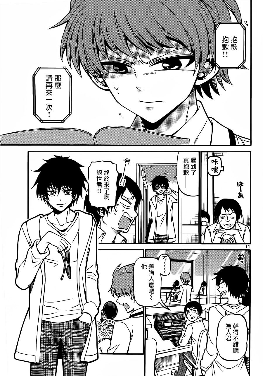 天籁之声的天使韩漫全集-第37话无删减无遮挡章节图片 