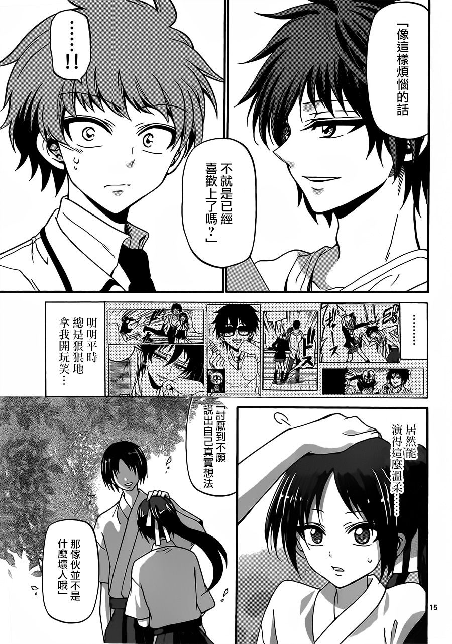 天籁之声的天使韩漫全集-第37话无删减无遮挡章节图片 