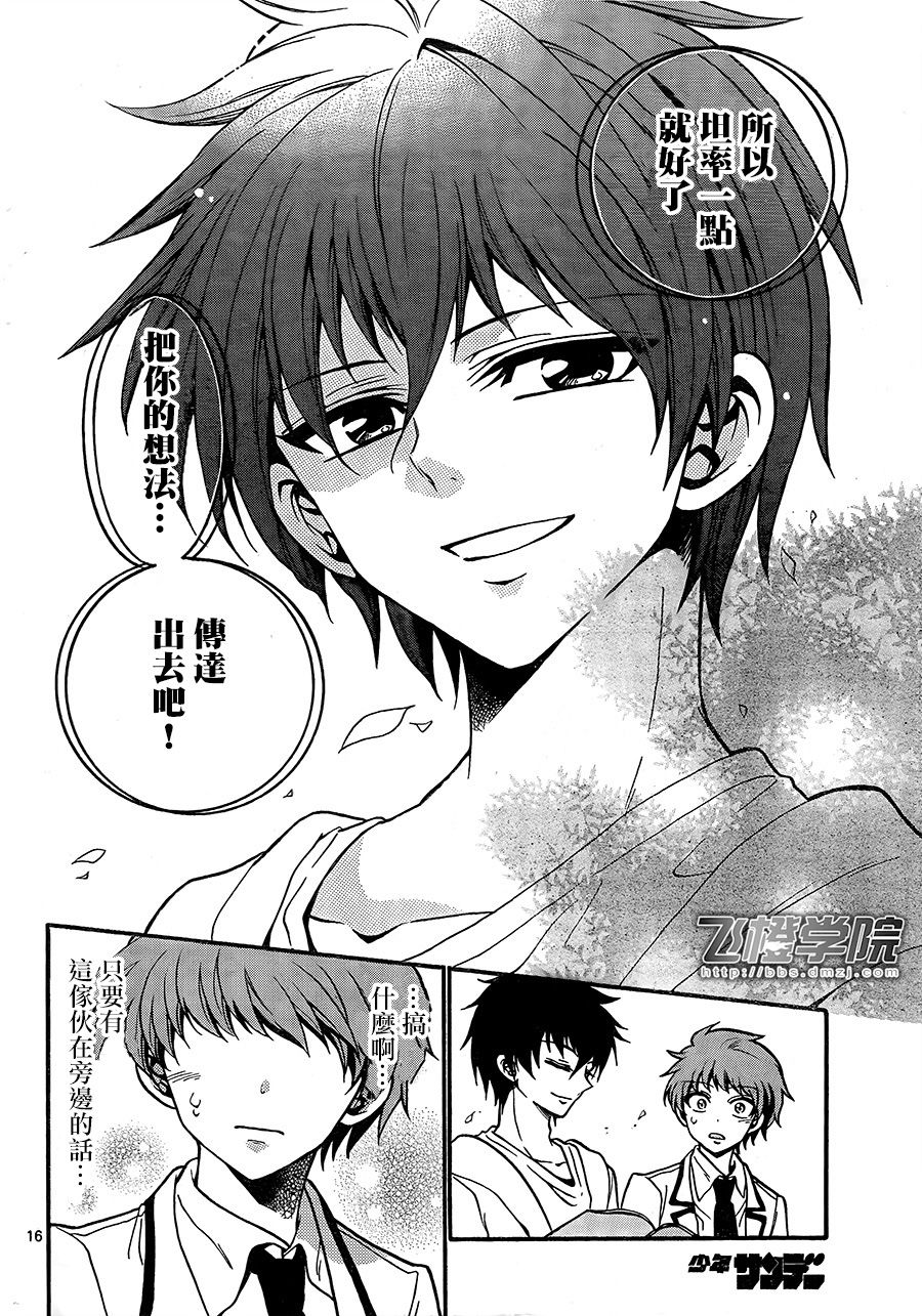 天籁之声的天使韩漫全集-第37话无删减无遮挡章节图片 