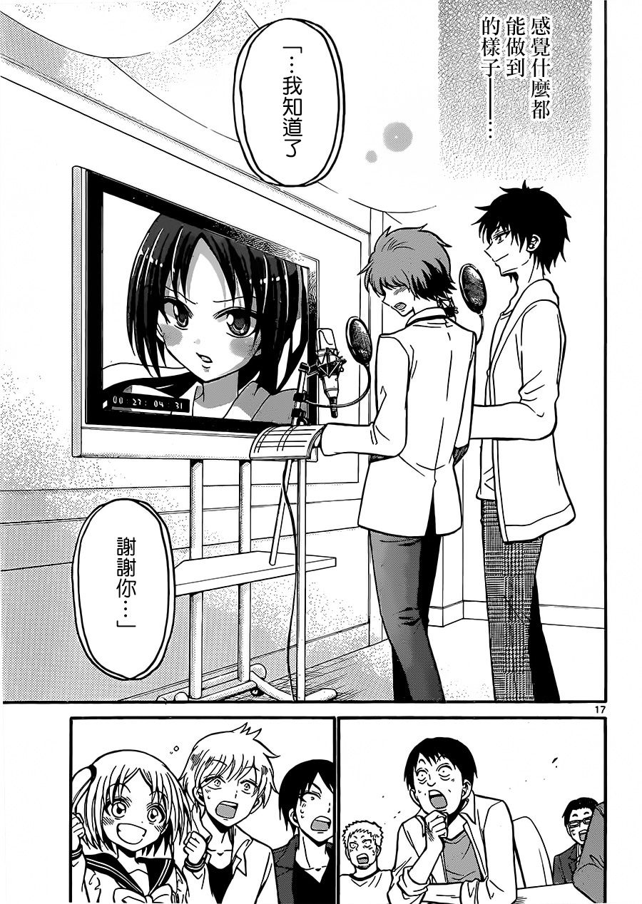 天籁之声的天使韩漫全集-第37话无删减无遮挡章节图片 
